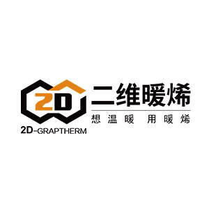 二维暖烯