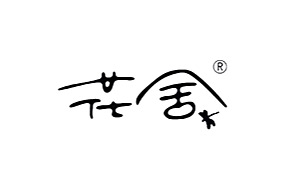 花舍