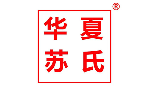 华夏苏氏