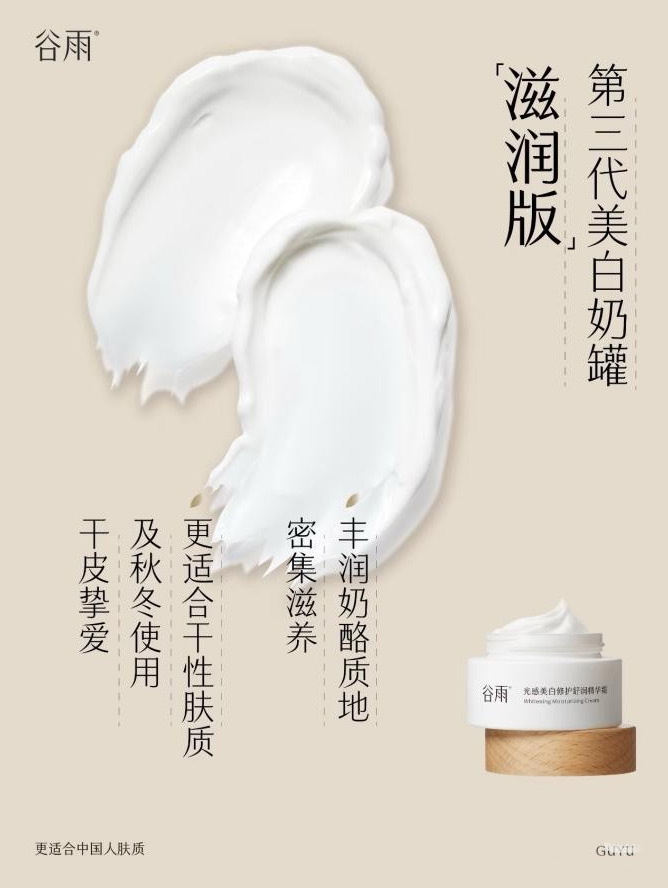 干皮保湿美白面霜推荐：清洁养护黄金三角，干皮 24 小时在线滋润透亮！