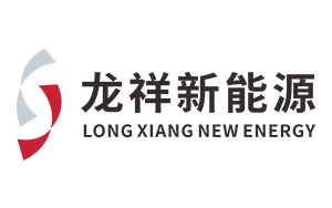 龙祥新能源