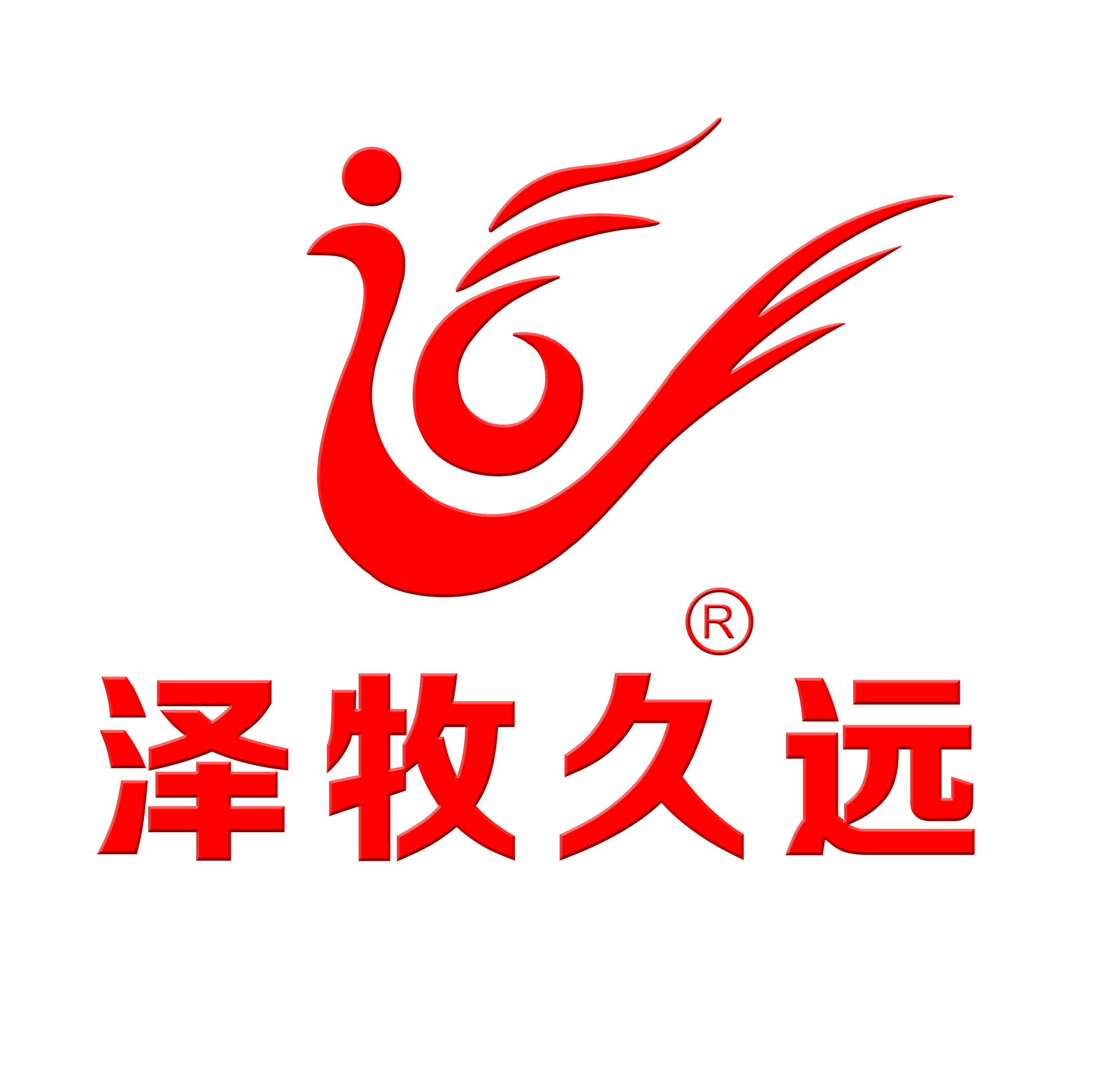 泽牧久远