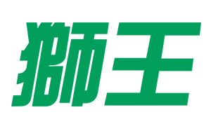狮王