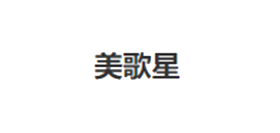 美歌星