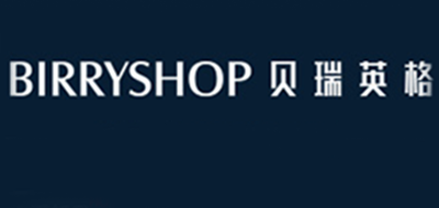 贝瑞英格/BIRRYSHOP