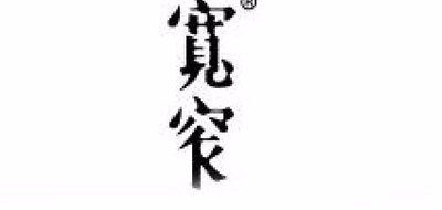 宽窄