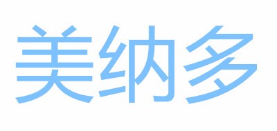 美纳多