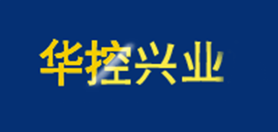 华控兴业