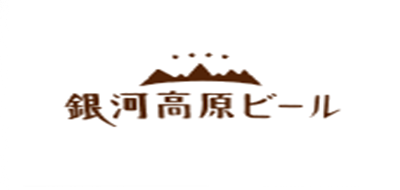 银河高原