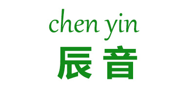 辰音