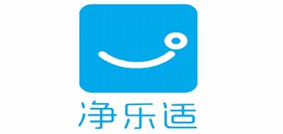 净乐适