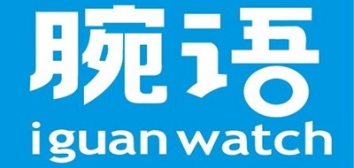 腕语