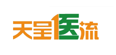 天呈医流