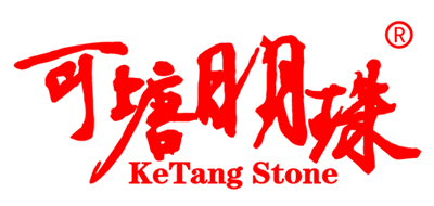 可塘明珠/KeTangStone