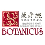 菠丹妮/BOTANICUS
