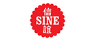 信谊/SINE