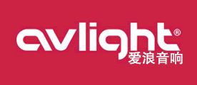 爱浪/Avlight