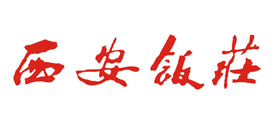 西安饭庄