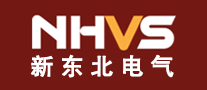新东北电气/NHVS