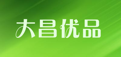 大昌优品