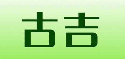 古迹/stoke
