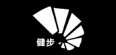 健步