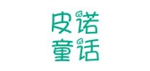 皮诺童话