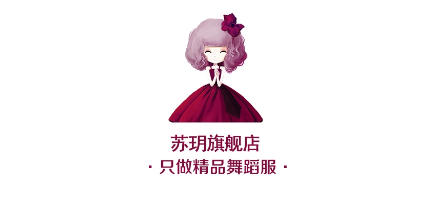 苏玥