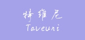 特维尼