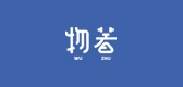 物著