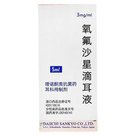 滴耳液十大品牌排行榜