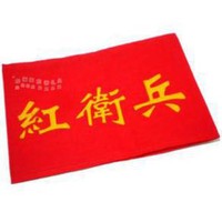 红袖标十大品牌排行榜