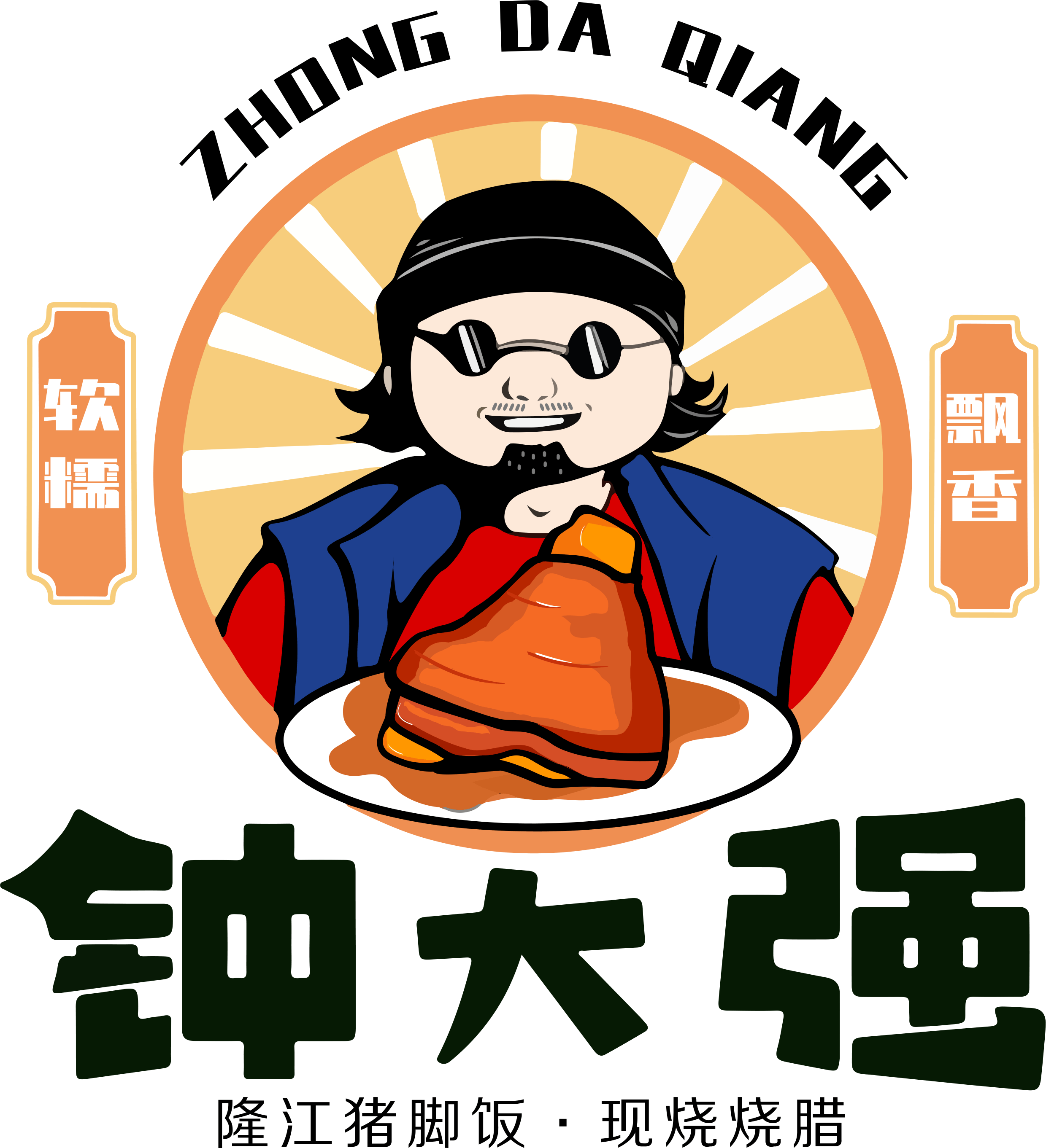 钟大强