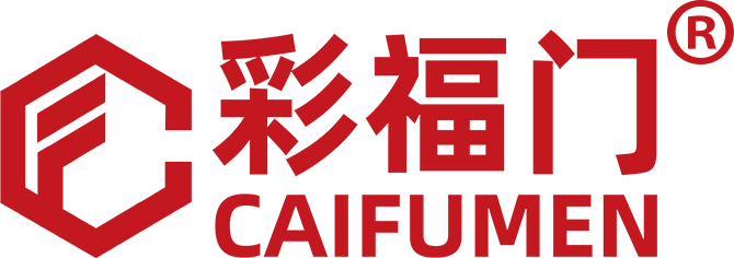 彩福门