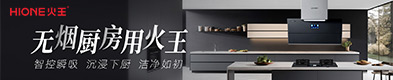 火王