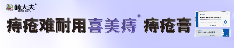 萌大夫